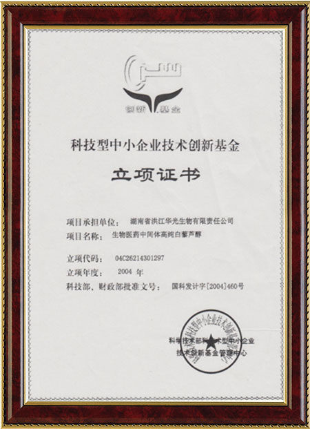 怀化硫代乙酸生产,湖南医药中间体厂家,时博在线平台