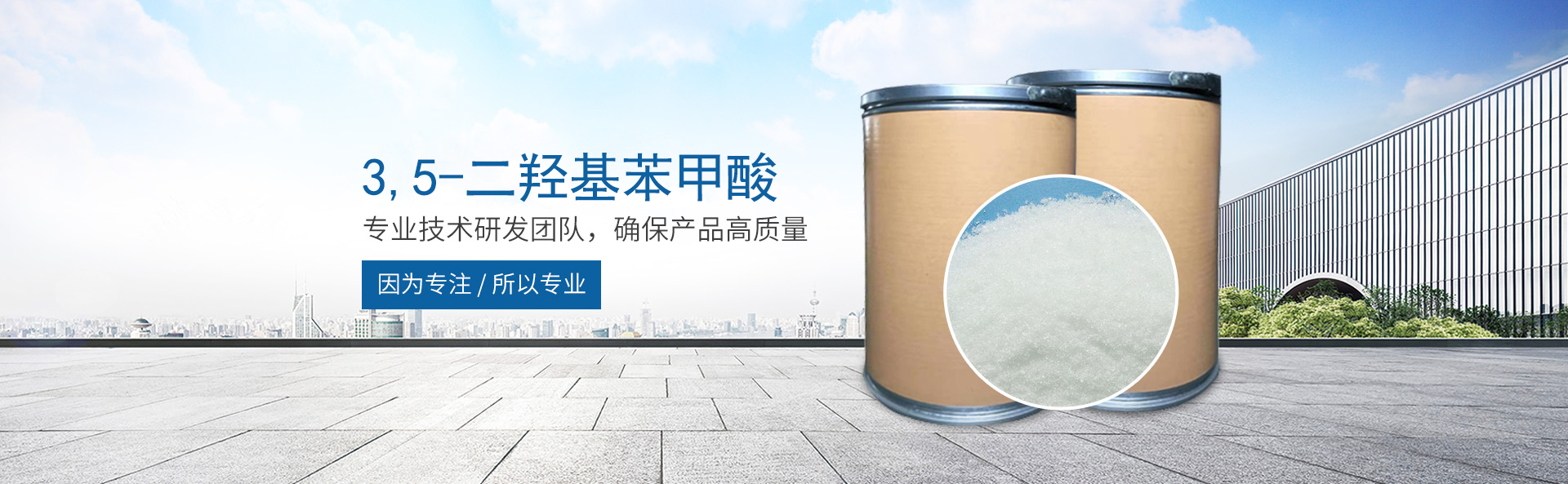 时博在线平台_医药中间体