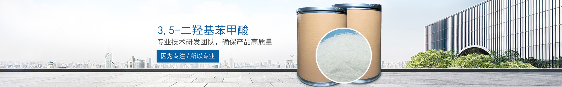时博在线平台_医药中间体